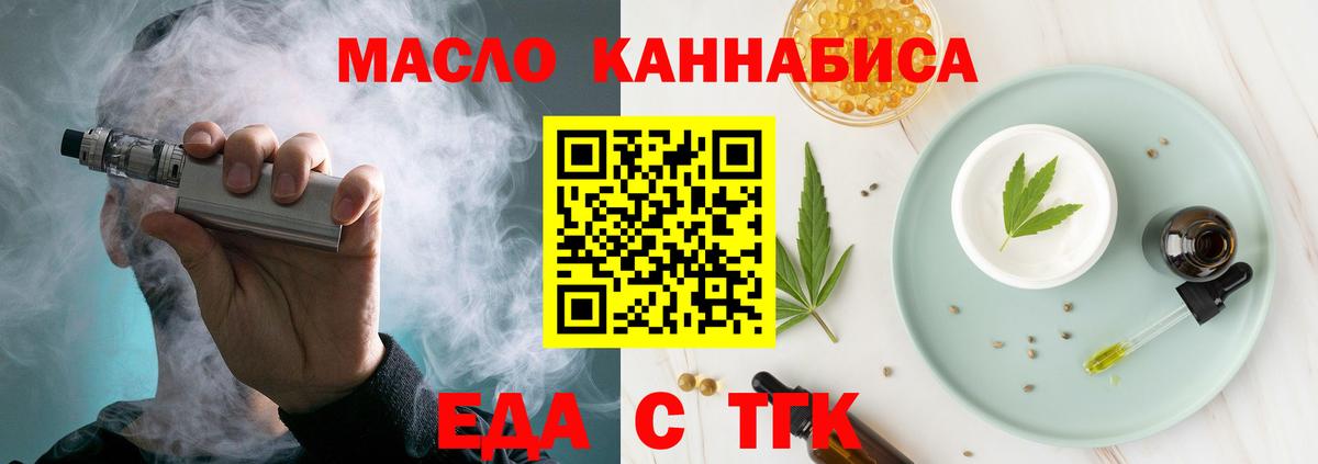 Прохладный  Cannafood марихуана  Вход с VPN 