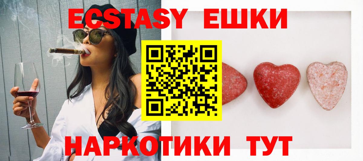 ЭКСТАЗИ mix Прохладный