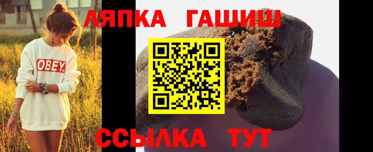 Гашиш  ГАШ Cannabis  Вход с VPN  ГАШИШ VHQ  Прохладный 