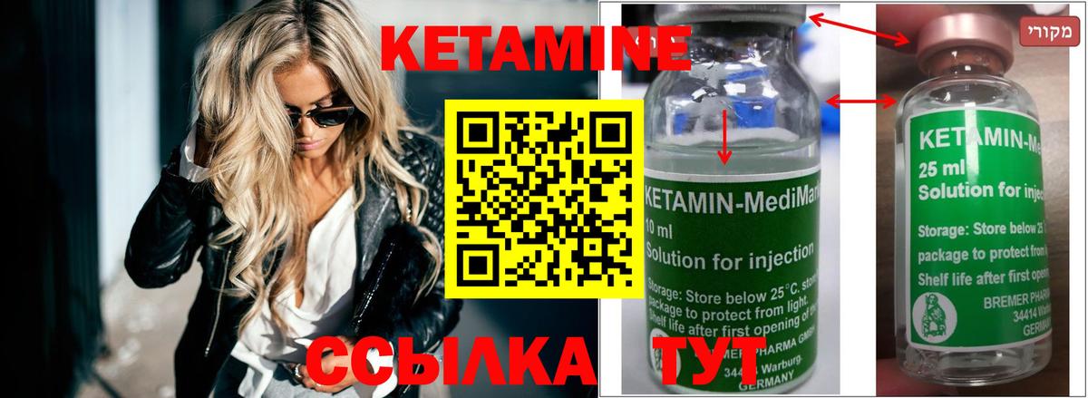 Прохладный  нарко площадка клад  Кетамин ketamine  Вход с VPN  Кетамин VHQ 
