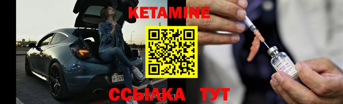 КЕТАМИН ketamine Прохладный