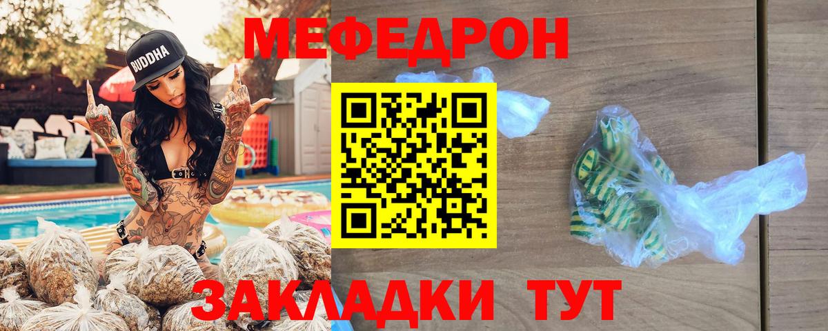 Меф 4 MMC  Вход с VPN  МЯУ-МЯУ mephedrone  Прохладный 