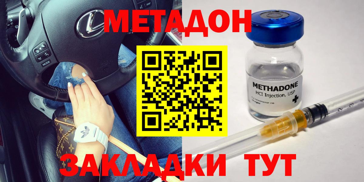 Метадон белоснежный  kraken зеркало  МЕТАДОН кристалл  Прохладный  Вход с VPN 