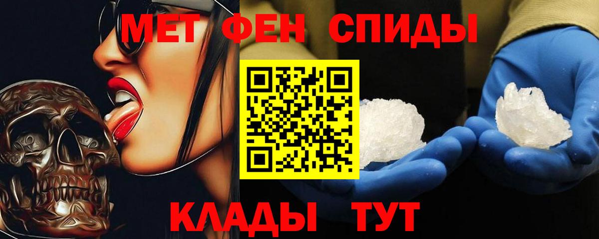 Первитин винт Прохладный