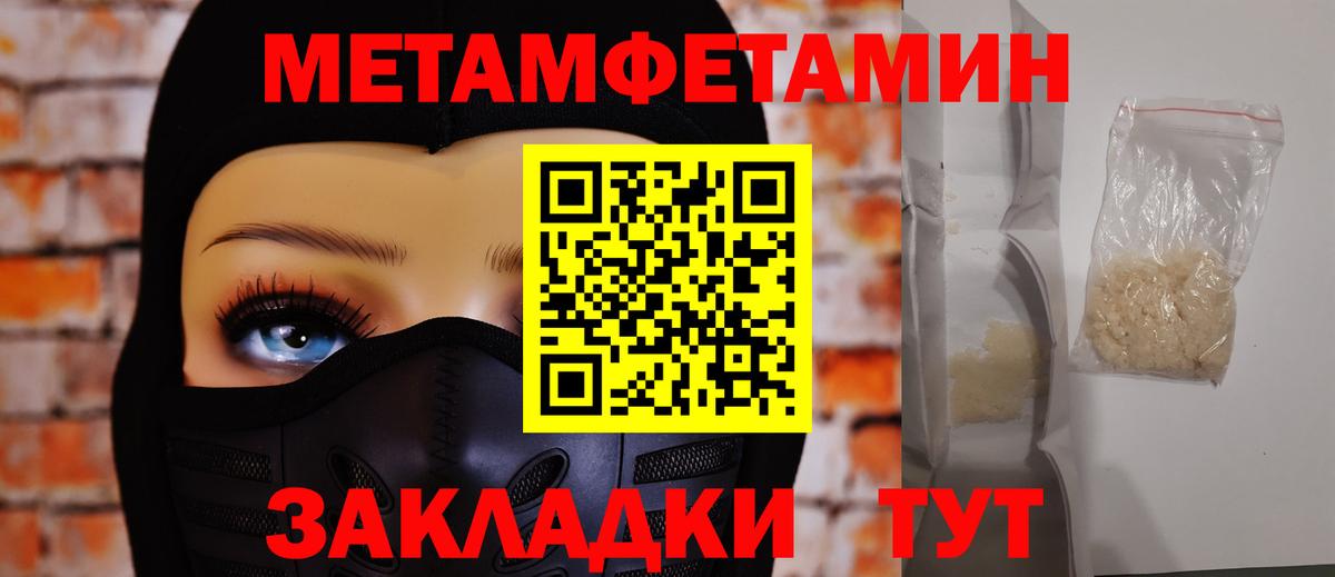 Метамфетамин мет  Метамфетамин мет  Вход с VPN  Прохладный 