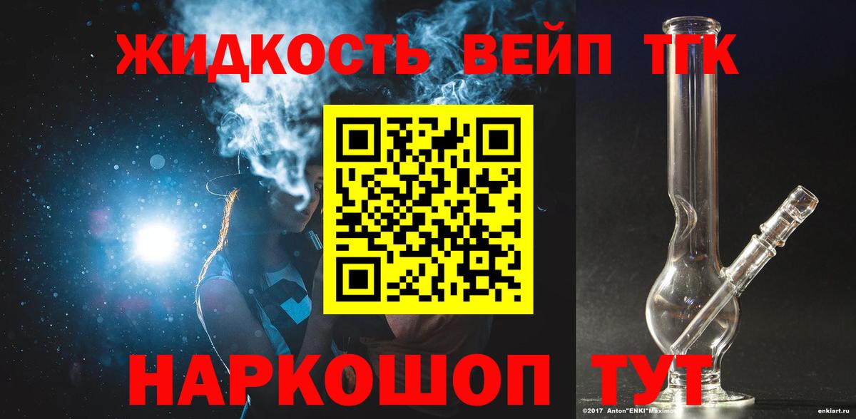 Дистиллят ТГК Wax  Вход с VPN  Прохладный  Дистиллят ТГК гашишное масло 